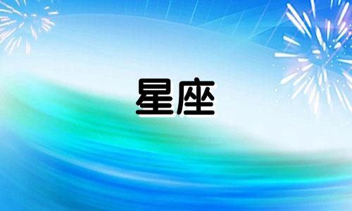 怎样和天蝎座的女人和处女座的男人相处