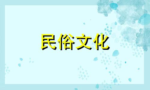 十星座性格分析图。最准确的12星座性格分析。
