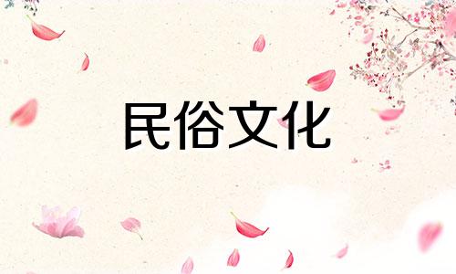  2023年11月3日星座运势 今日星座运势和分析