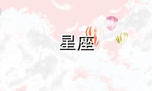 水象星座的情感分析师 水象星座是什么