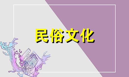 十二生肖的命运是什么 十二生肖命理分析图