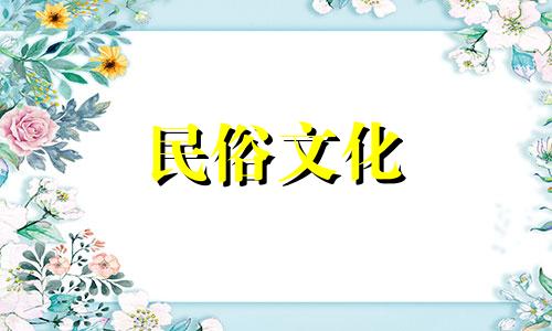  2.2月26日生日是什么星座(2月26日星座分析)