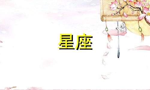 天蝎座的女人和处女座的男人可以结婚吗？