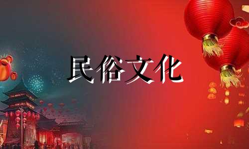 十二星座的性格和脾气 各星座的性格和脾气分析