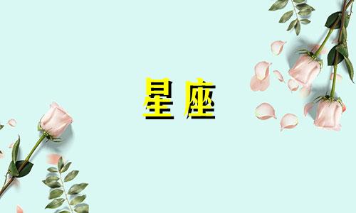 唐立琪12生肖今日运势(11.23)
