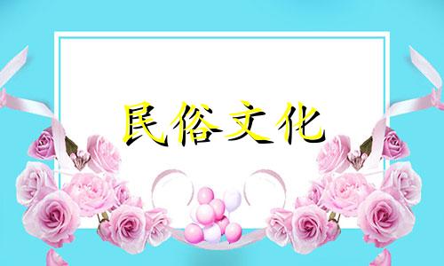 生日命运12月20日是什么星座 12月20日星座分析