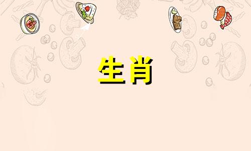 指的是有多少生肖适合结婚 十二生肖适合结婚，十二生肖中哪几对可以配对