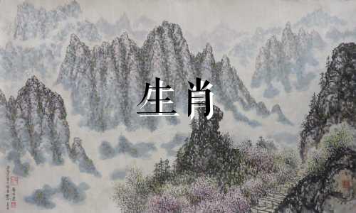 十二生肖猪最适合结婚的星座是什么？  猪与什么生肖最配