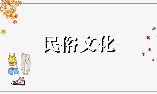 猴生肖和十二生肖的守护神分别是什么?