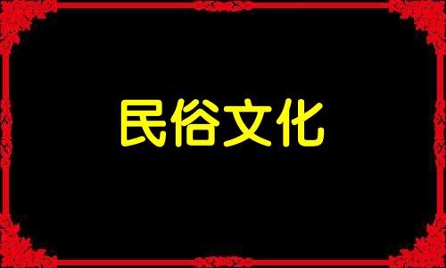 五牛对应什么生肖？犀牛看着月亮。选择星座。