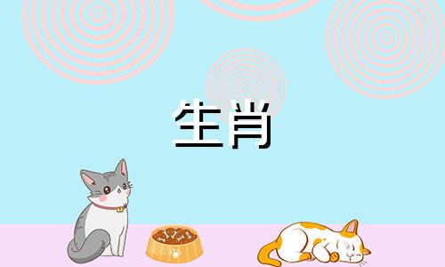 属鼠的人需要什么生肖才能生孩子 属鼠的情侣适合什么生肖？属鼠的情侣适合什么生肖？