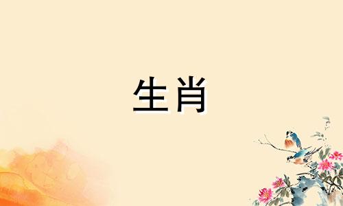 与鸡生肖不相配的生肖 鸡最忌讳的三大生肖