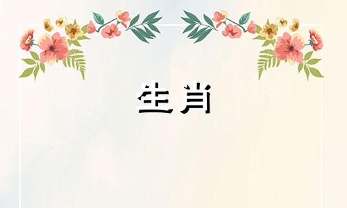 最受喜爱的生肖猪男人 猪男最配什么，猪年生的男人最配什么生肖