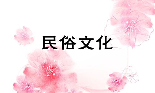  2021年21岁是什么星座 (2021年21岁是什么星座)