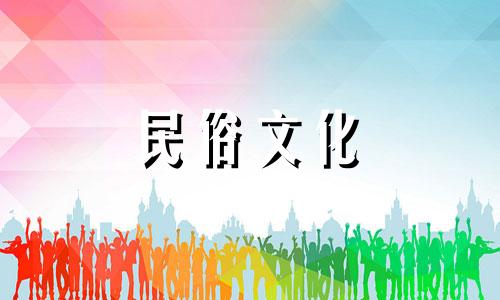 十二生肖相克相克表,十二生肖相克相克表(十二生肖相克相克表)