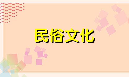 十二生肖中的羊是什么生肖？属羊的生肖是什么？