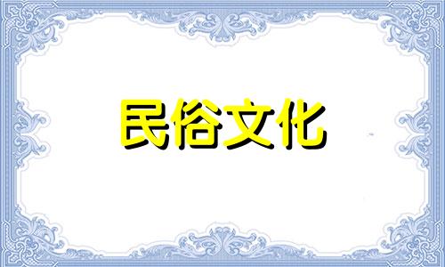 属鸡的人适合结婚接亲的生肖是什么？送亲人时生肖代表什么 送亲人是代表生肖好还是代表生肖好？