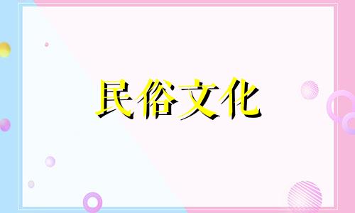 属龙的人与什么生肖相冲？