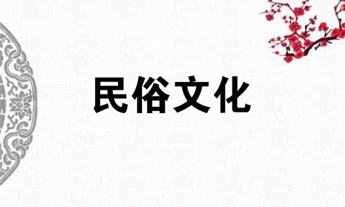 十二生肖中有哪些生肖？十二生肖是什么？