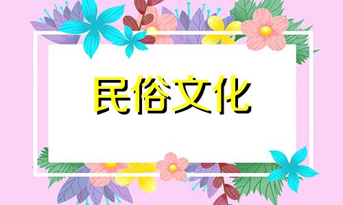  19020年是什么生肖？ 2020年是什么星座？