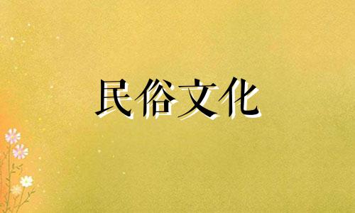 你本命年运气好吗？为什么你的本命年运气不好？