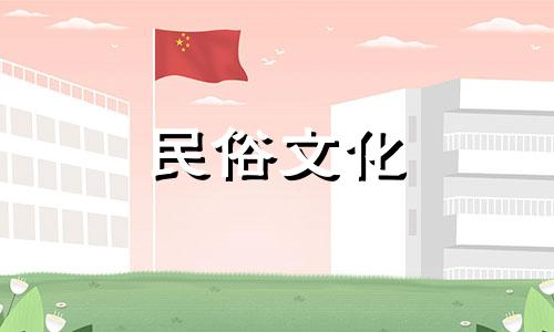 属龙与什么生肖有冲突？  与属龙相冲突的生肖