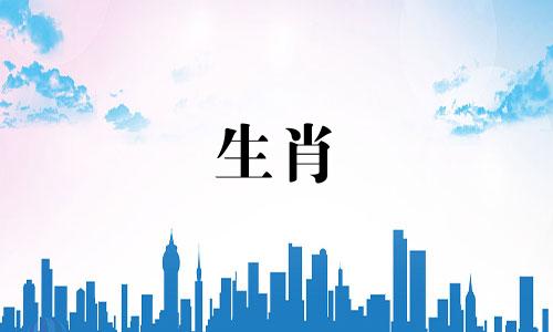 与鼠相似的生肖是什么 12生肖中有哪些动物