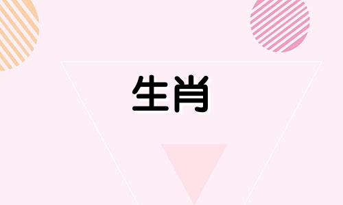 属兔男和属兔女最配哪个生肖 什么生肖与属兔最配