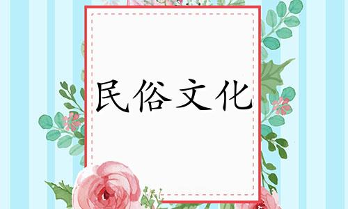  “四面八方的回声”是什么意思？成语的由来及其字词详细解释 “四面八方”是什么生肖