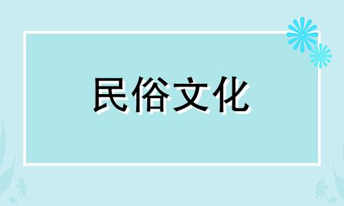 1958年出生的人是什么星座 (1958年出生的人是什么星座)