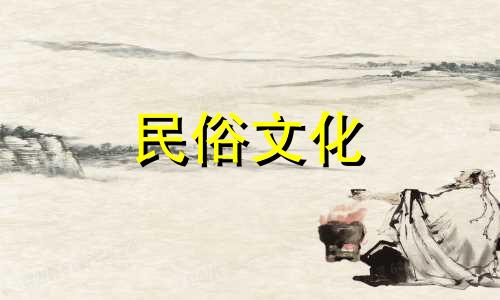 查询十二生肖年龄表、十二生肖年份表和年龄 197岁是什么生肖