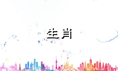 十二生肖女生有自己的星座吗？  晚年最好的四大生肖女生是什么，天生福气旺盛的四大生肖女生是什么