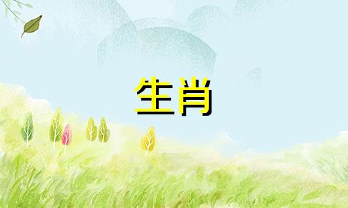 西楚霸王是什么生肖? 项羽是什么生肖?