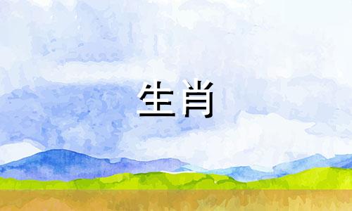 狗的终生伴侣是什么星座 狗的生肖 哪些生肖与狗年出生的人最配