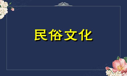  2020年出生的宝宝是什么生肖 今年出生的宝宝是什么生肖