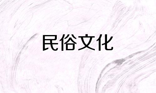 属鸡的人最适合嫁给什么生肖？哪些星座最适合结婚？