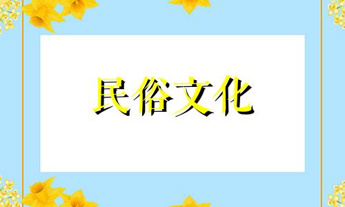 狗与什么生肖有冲突？  狗与什么生肖相冲？