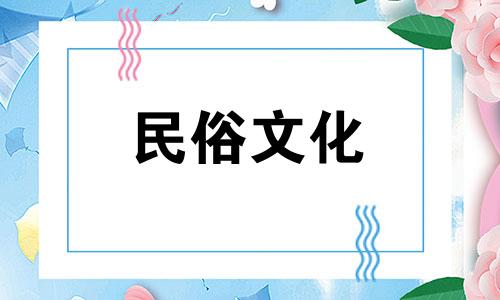2022年庚子日柱运势如何？庚子日什么时候出生最好？