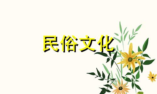 属羊人最忌讳的生肖有哪些？属羊人最忌讳的生肖有哪些？