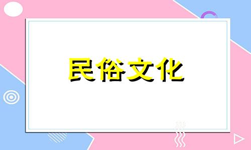 八字解析流年无果的爱情运势