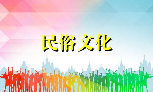 十二生肖与立春的关系 十二生肖有立春的结束吗？