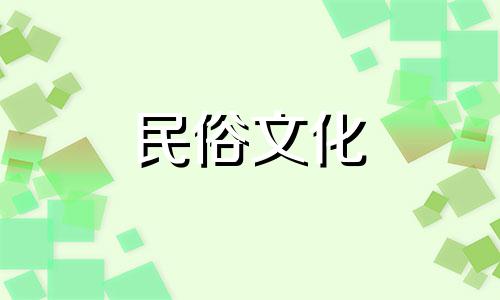 土属于哪个星座?土属于哪个星座?