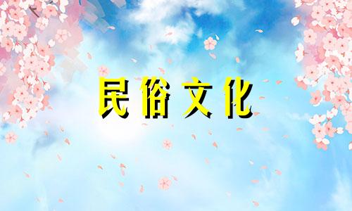  49岁的人是哪一年出生的？  49岁是什么生肖？