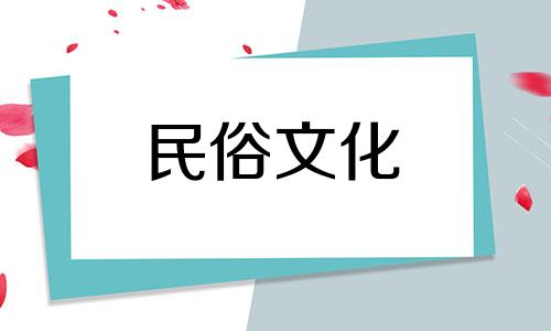 八字中的运势分析。什么样的星座桃花运大呢?