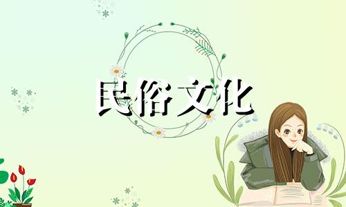 1967年是什么星座? 1967年是什么星座?