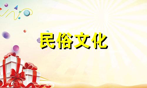 谁是马生肖的最佳结婚对象 谁是马生肖的最佳伴侣