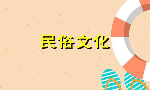 详细解析甲申日出生的女孩2022年印度运势如何。