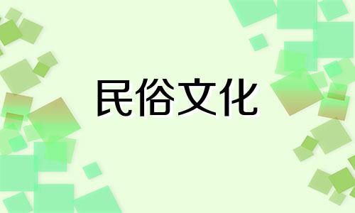 如何判断你的星座是否会给你带来爱情运？