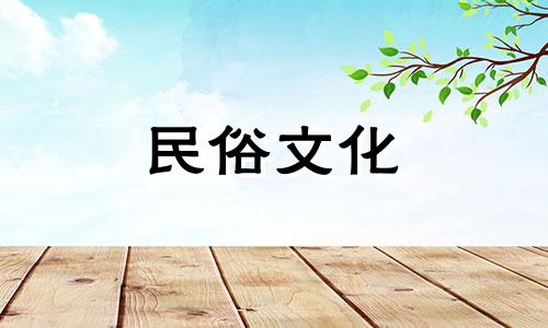 属牛的天敌是什么生肖？  属牛的人最怕什么：属虎的人