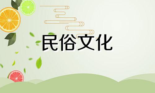 如何判断生辰八字是否合拍?如何判断十二生肖性格合不合呢?